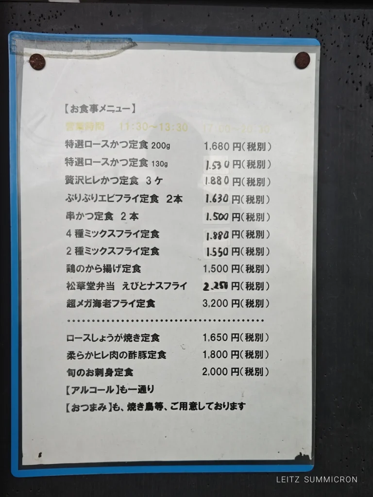 富士宮市【とんかつ和食 堀うち】デイリーにも特別な日にも使えるとんかつの名店で、人気のフライ定食！ジューシーな肉質、丁寧な仕事に満足！ダヤンテールblog