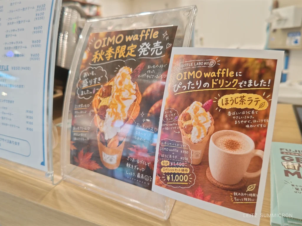 富士宮市【glow（グロー）】バブルワッフル＆ジェラートのお店で、期間限定『お芋のワッフル＆ほうじ茶ラテセット』がお得に楽しめる！ダヤンテールblog