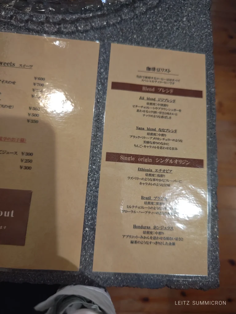 富士宮市【ジジ珈琲店】富士宮浅間大社東側の裏路地沿い佇む古民家リノベーションの小さなカフェが9月26日オープン!ダヤンテールblog