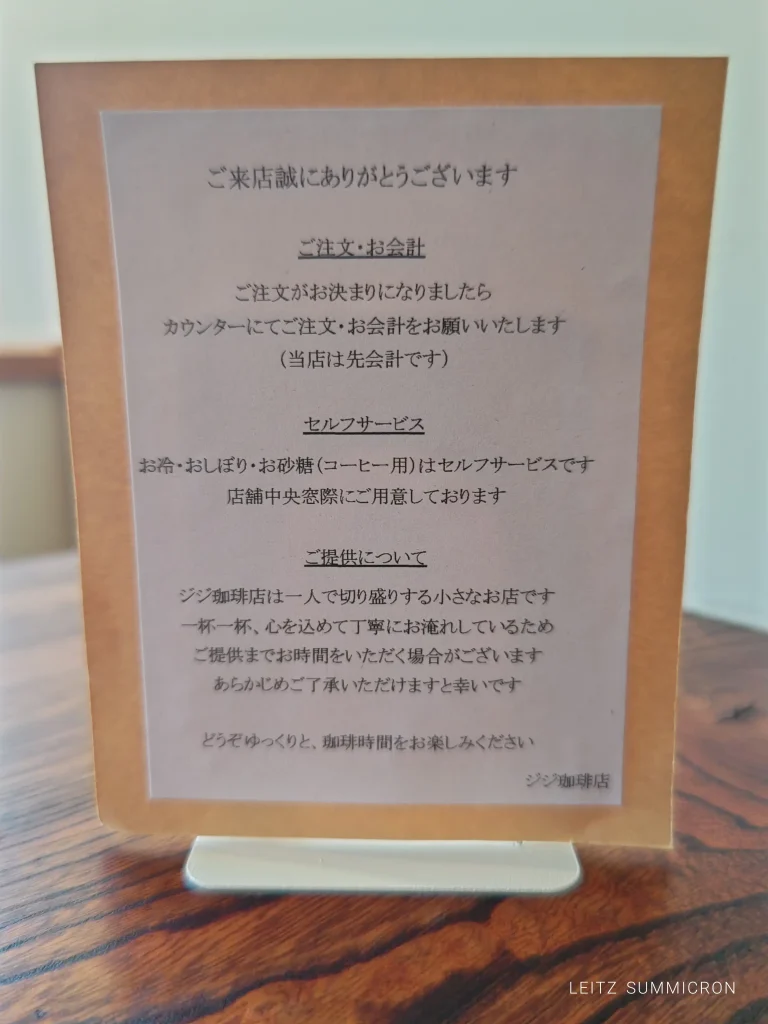 富士宮市【ジジ珈琲店】富士宮浅間大社東側の裏路地沿い佇む古民家リノベーションの小さなカフェが9月26日オープン!ダヤンテールblog