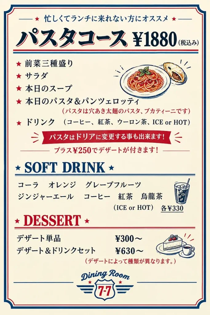 富士宮市【Dining Room7-7(ダイニングルームナナノナナ)】当日午前11時までの予約で利用可な完全予約のイタリアンディナー!サプライズディナーにもホームパーティー風にも使える隠れ家的でフレンドリーな飲食店!ダヤンテールblog