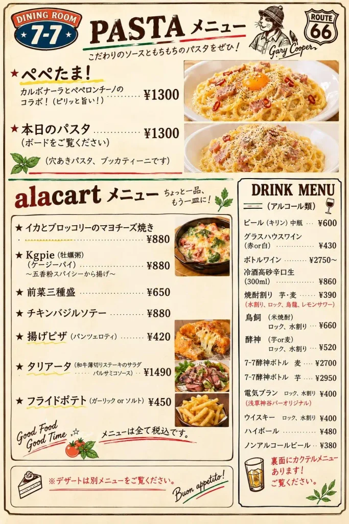 富士宮市【Dining Room7-7(ダイニングルームナナノナナ)】当日午前11時までの予約で利用可な完全予約のイタリアンディナー!サプライズディナーにもホームパーティー風にも使える隠れ家的でフレンドリーな飲食店!ダヤンテールblog