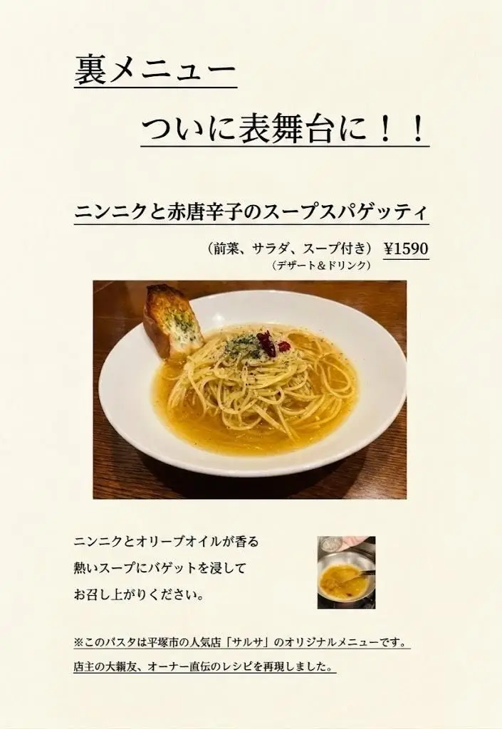 富士宮市【Dining Room7-7(ダイニングルームナナノナナ)】当日午前11時までの予約で利用可な完全予約のイタリアンディナー!サプライズディナーにもホームパーティー風にも使える隠れ家的でフレンドリーな飲食店!ダヤンテールblog