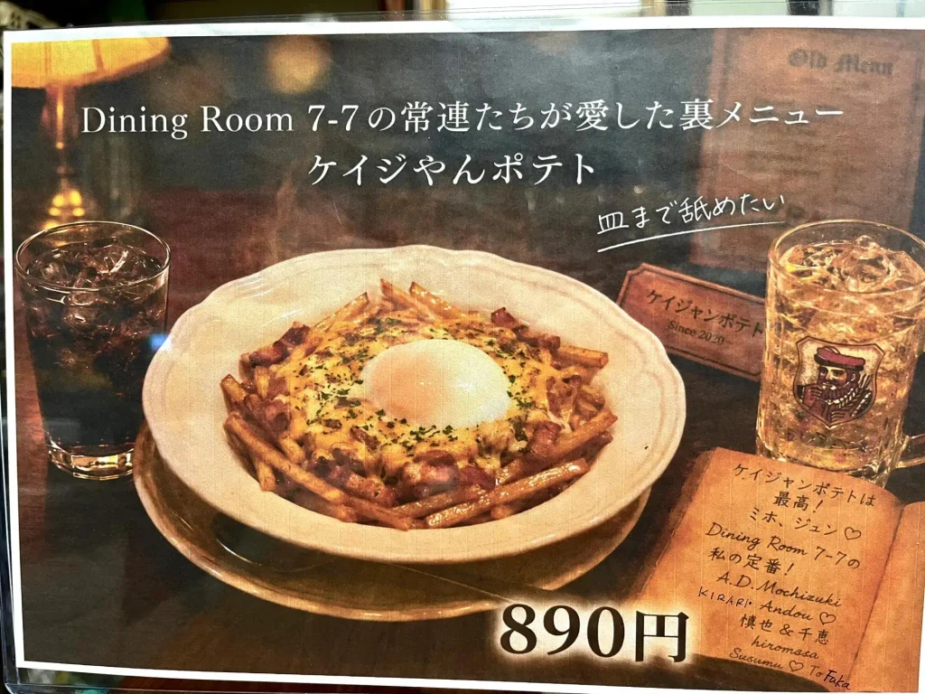 富士宮市【Dining Room7-7(ダイニングルームナナノナナ)】当日午前11時までの予約で利用可な完全予約のイタリアンディナー!サプライズディナーにもホームパーティー風にも使える隠れ家的でフレンドリーな飲食店!ダヤンテールblog