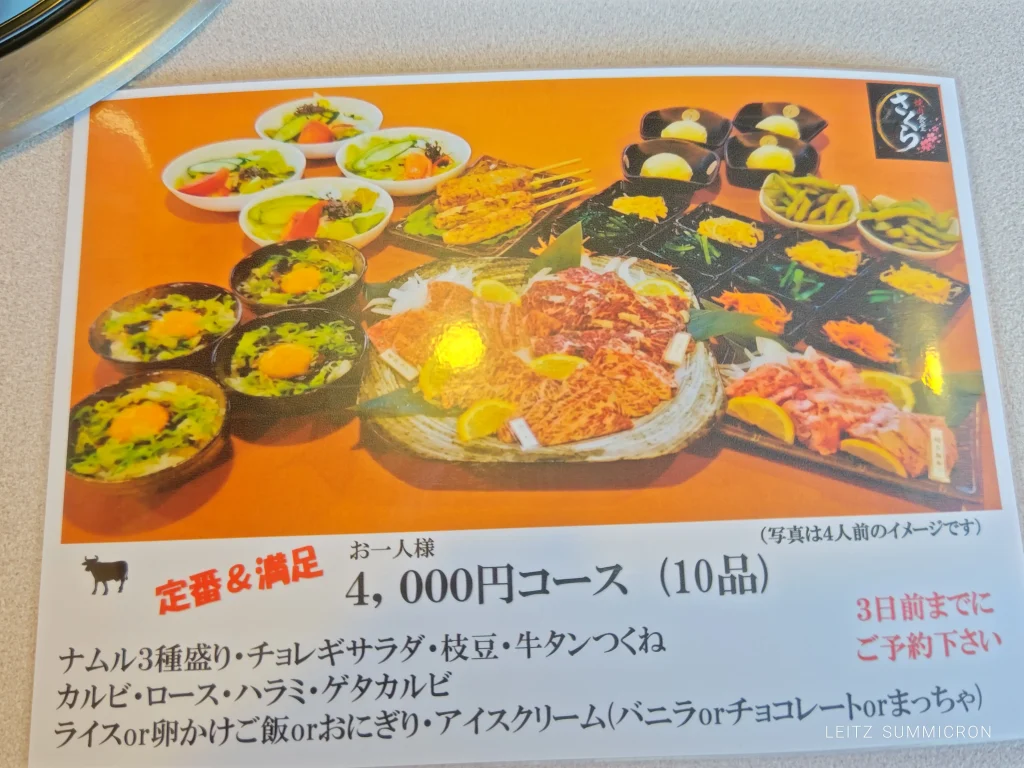 富士宮市【焼肉食堂さくら】新オーナーで一新した焼肉食堂のランチ!10:30から食べられリブロースステーキ丼と豚汁が絶品でした!良く焼きもお願いできるよ!ダヤンテールblog