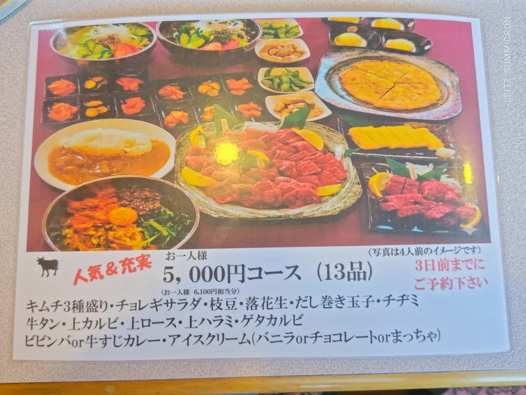 富士宮市【焼肉食堂さくら】新オーナーで一新した焼肉食堂のランチ!10:30から食べられリブロースステーキ丼と豚汁が絶品でした!良く焼きもお願いできるよ!ダヤンテールblog