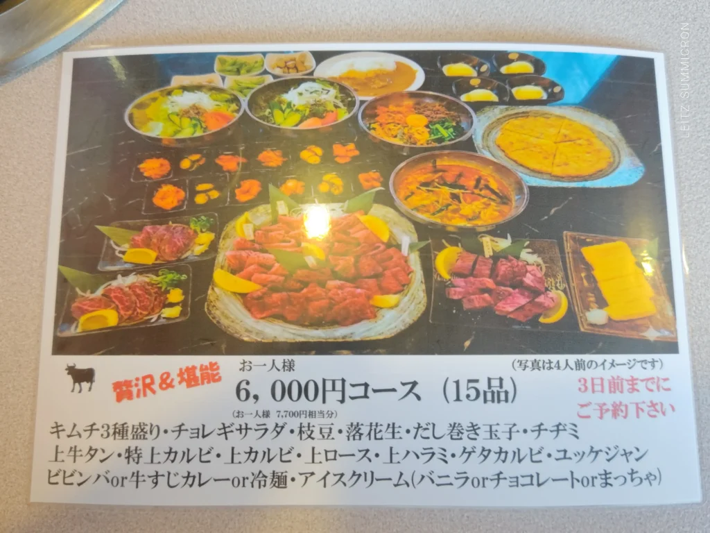 富士宮市【焼肉食堂さくら】新オーナーで一新した焼肉食堂のランチ!10:30から食べられリブロースステーキ丼と豚汁が絶品でした!良く焼きもお願いできるよ!ダヤンテールblog