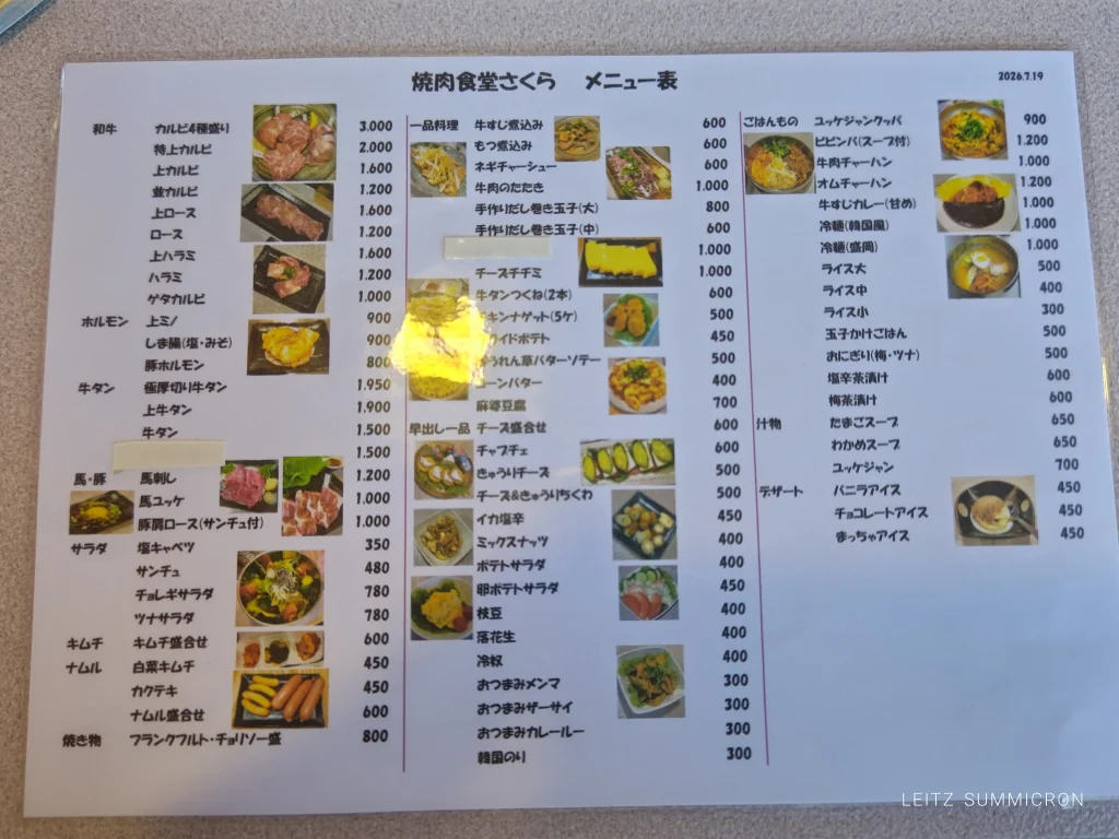 富士宮市【焼肉食堂さくら】新オーナーで一新した焼肉食堂のランチ!10:30から食べられリブロースステーキ丼と豚汁が絶品でした!良く焼きもお願いできるよ!ダヤンテールblog