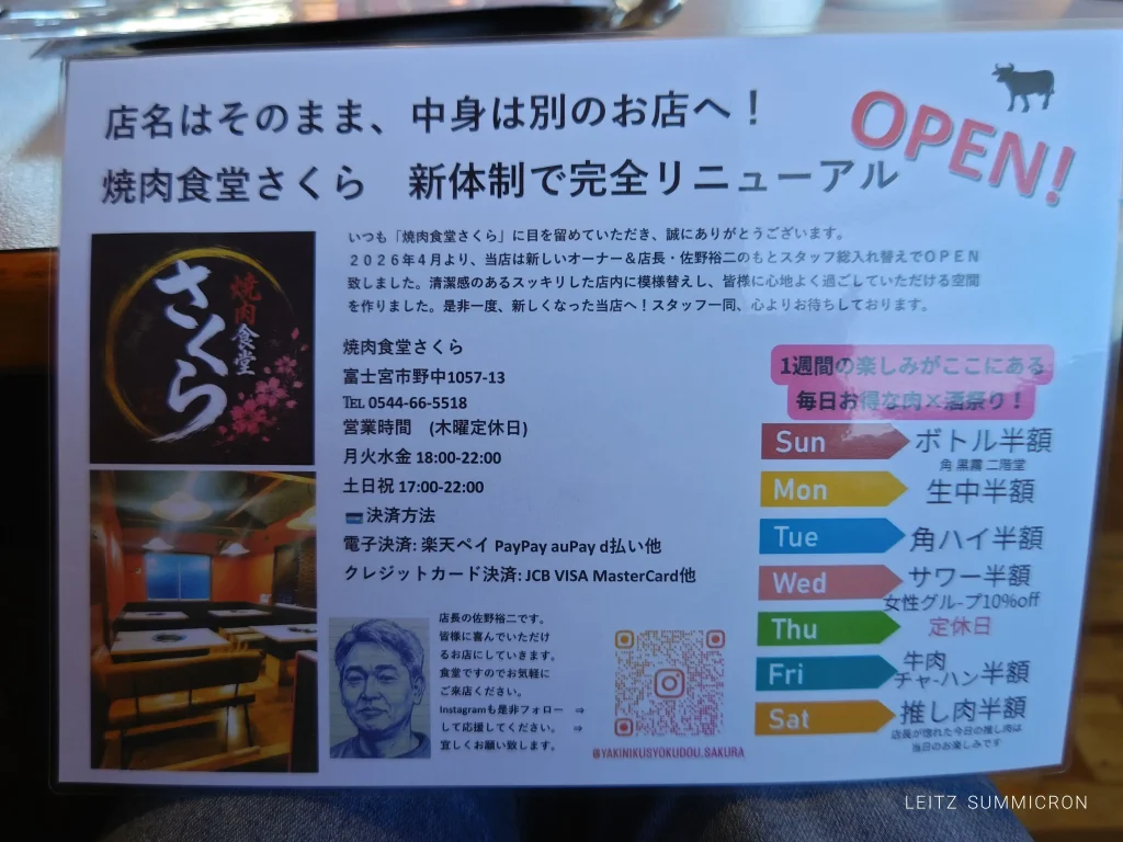 富士宮市【焼肉食堂さくら】新オーナーで一新した焼肉食堂のランチ!10:30から食べられリブロースステーキ丼と豚汁が絶品でした!良く焼きもお願いできるよ!ダヤンテールblog