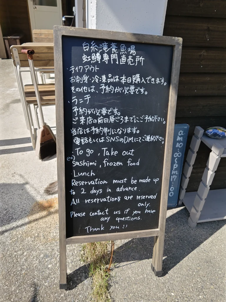 富士宮市【白糸滝トラウトカフェ】要予約カフェ！自社養鱒の巨大ニジマスをベストな状態でカフェランチで『お刺身定食』に！ダヤンテールblog