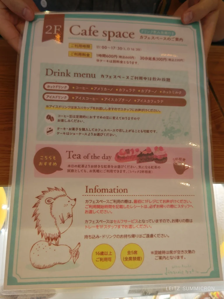 富士宮市【dimanche matin(ディマンシュマタン)】大きな窓から見える富士山を眺めながら、大人の秘密基地の様なイートインで季節のスイーツを!ダヤンテールblog