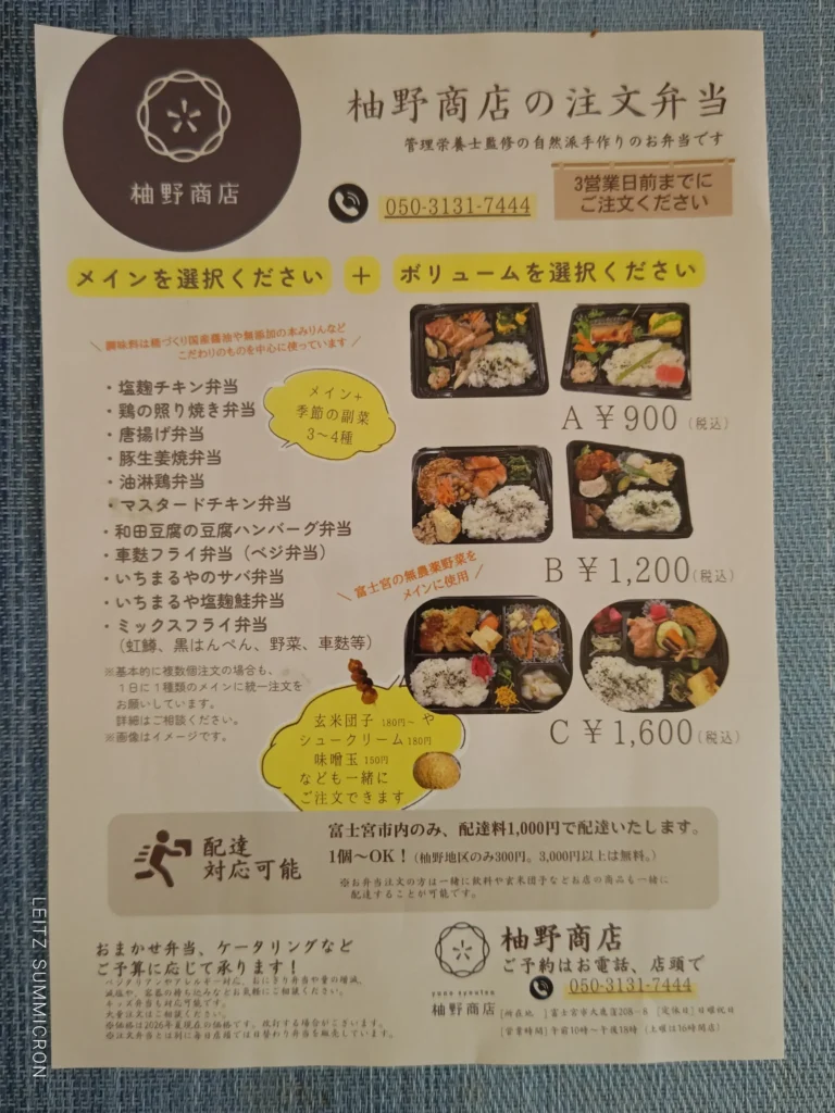 2026年富士宮市柚野【バタフライガーデン（興徳寺）】への飛来を10月18日確認！富士山とアサギマダラの共演｜ダヤンテールblog