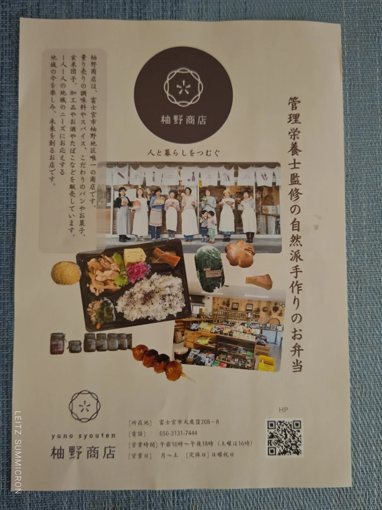 2026年富士宮市柚野【バタフライガーデン（興徳寺）】への飛来を10月18日確認！富士山とアサギマダラの共演｜ダヤンテールblog