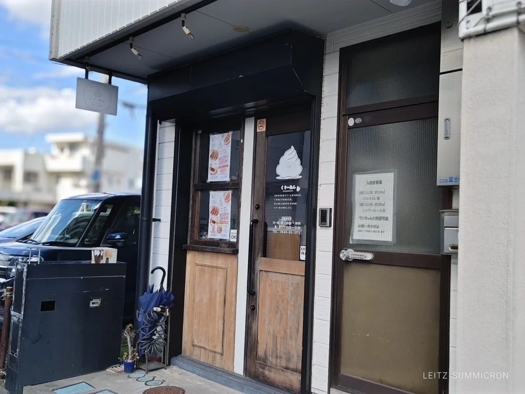 富士市【生クリーム専門店くりーむん】JR富士駅北口から西へ徒歩数分の場所に10月25日オープンした、甘さ超控えめのふわふわ生クリームをたっぷり使ったスイーツ店オープン！クリームブリュレトッピングが香ばしくって美味しい！求肥の入った生クリーム最中もおすすめ！ダヤンテールblog