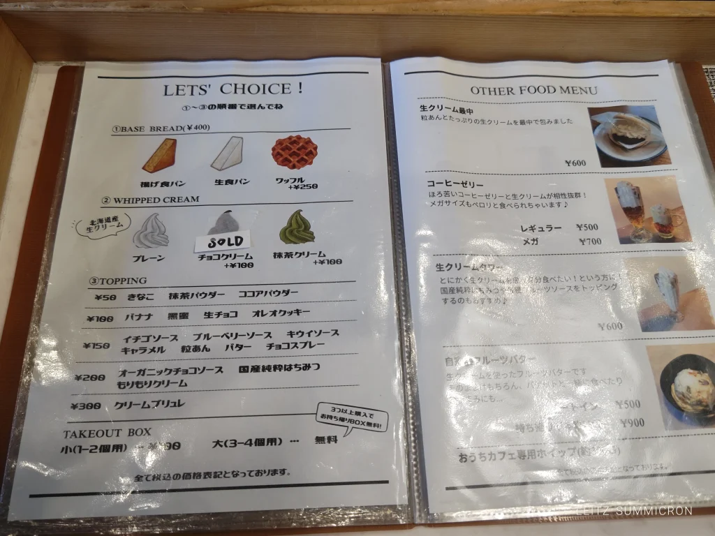 富士市【生クリーム専門店くりーむん】JR富士駅北口から西へ徒歩数分の場所に10月25日オープンした、甘さ超控えめのふわふわ生クリームをたっぷり使ったスイーツ店オープン！クリームブリュレトッピングが香ばしくって美味しい！求肥の入った生クリーム最中もおすすめ！ダヤンテールblog