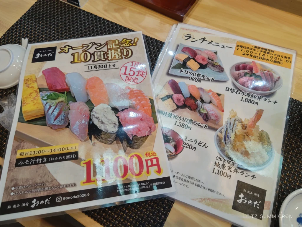 富士宮市【鮨・逸品・酒肴おのだ】10月2日宮原にオープンした和食・鮨処でリーズナブル握り寿司ランチ!新店だけど大将は大ベテラン!安心してリーズナブルなお値段でボリュームある美味しい鮨ランチ!ダヤンテールblog